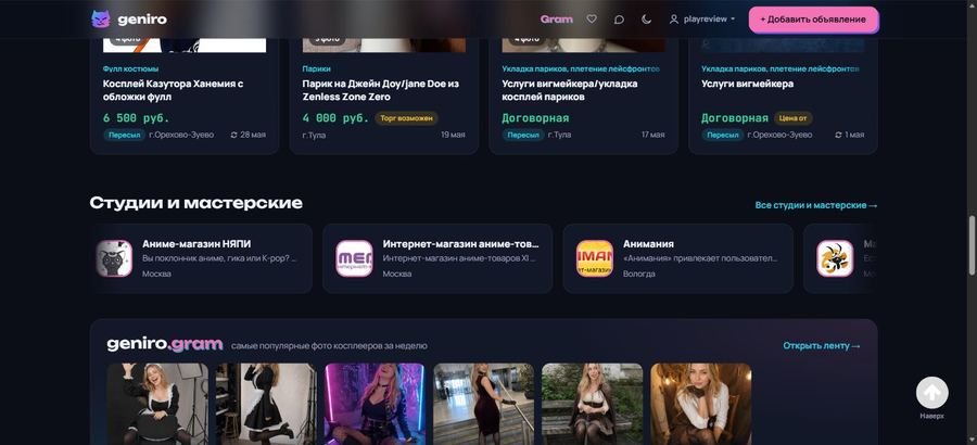 В 2017 году мне в комментариях написали «иди в нишу». Я пошёл в 2024 - 10